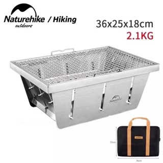 Naturehike เตาย่าง เตาบาร์บีคิว เตาแคมป์ปิ้ง Stainless Steel Grill (ใส่โต๊ะ IGT ได้)