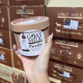 เคราตินนมแพะ Goat milk​ เคราตินสด น้ำนมแพะสูตร​พิเศษ​ ดูแล​ผมทำสี ลดปัญหา​ผมแห้ง ผมแตกปลาย