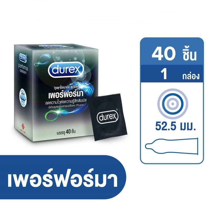 Durex Performa (ดูเร็กซ์ เพอร์ฟอร์มา) ถุงยางมีสารชะลอการหลั่ง ขนาด 52.5 มม.  ลดความไวต่อความรู้สึก 1 กล่อง ถูกที่สุด พร้อมโปรโมชั่น ก.ค.  2023|Biggoเช็คราคาง่ายๆ