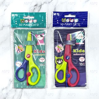 กรรไกรเด็ก M&amp;G กรรไกรพลาสติกสำหรับเด็ก กรรไกรไร้คม ขนาด 13 ซม. Kids Scissors มี Help system (1 อัน) คละสี