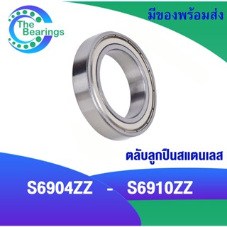 S6904Z S6905Z S6906Z S6907Z S6908Z S6909Z S6910Z ลูกปืนสแตนเลส STAINLESS BEARING S6904 S6905 S6906 S6907 S6908 S6909 ZZ