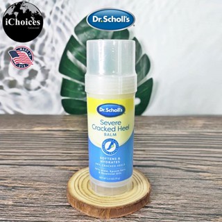 [Dr. Scholls] Severe Cracked Heel Balm Stick 70g บาล์มบำรุงส้นเท้า ให้ความชุ่มชื้น สำหรับส้นเท้าที่แห้งแตกและเป็นขุย