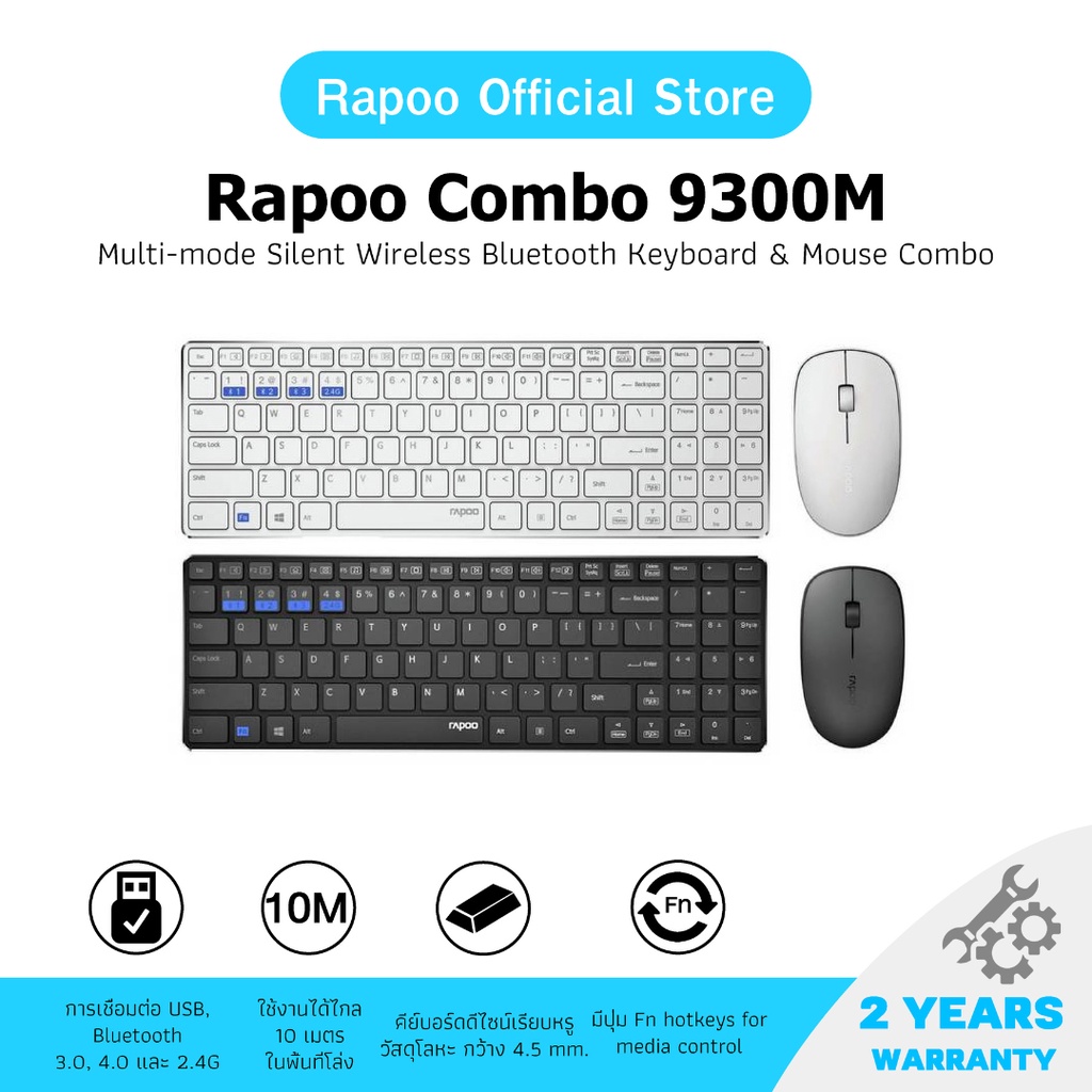 Rapoo รุ่น 9300M Keyboard & Mouse Multimode Bluetooth 3.0/ 4.0 (KB