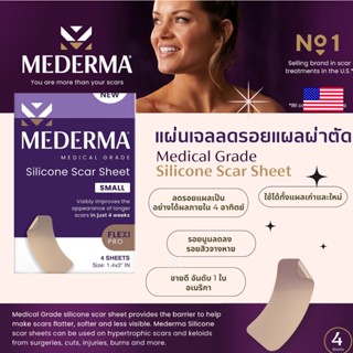 แท้💯 USA แผ่นเจลลดรอยแผลผ่าตัด Mederma Medical Grade Silicone Scar Sheet ลดรอยแผลเป็น ผ่าตัดคลอด รอยสิว