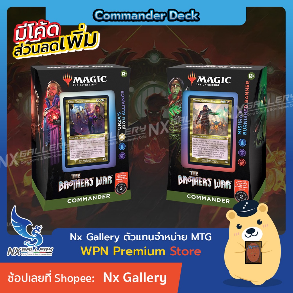 [MTG] Brothers' War (BRO) - Commander Deck - Urza vs. Mishra (Magic the Gathering / การ์ดเมจิก)