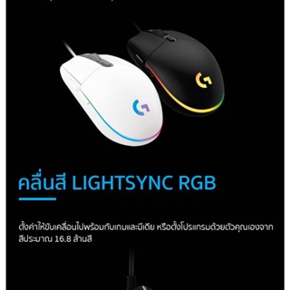 Logitech G102 เมาส์ Gen 2 เมาส์เกมมิ่ง Gaming Mouse RGB 6 Buttons 8000 DPI Wired Mouse img 3