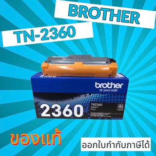 ตลับหมึก Brother  TN-2360