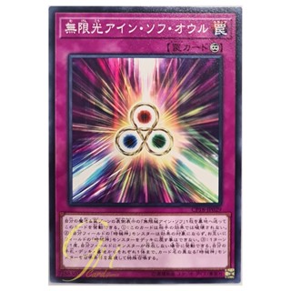 [CP18-JP029] Infinite Light (Common)