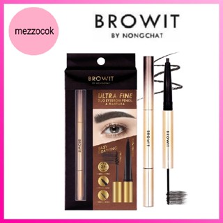 (แท้) Browit By Nongchat Ultra Fine Duo Eyebrow Pencil Mascara 0.16g +1.26g บราวอิท อัลตร้า ดินสอเขียนคิ้ว มาสคาร่าคิ้ว