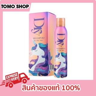 ดายแชมพู ของแท้ 𝗭 𝗕𝗲𝗲 𝗗𝗿𝘆 𝗦𝗵𝗮𝗺𝗽𝗼𝗼 ปริมาณ 120 ml dry shampoo z bee ซีบีดายแชมพู สเปรย์ลดผมมัน ซีบี ดรายแชมพู สำหรับ ผมมัน