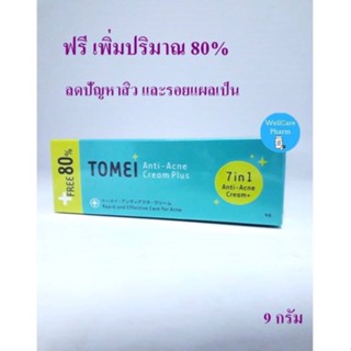 Tomei Anti-Acne Cream Plus 9 g. (หลอดเขียว) ครีมแต้มสิว ช่วยดูแลผู้มีปัญหาสิว และรอยแผลเป็น EXP 03/2025