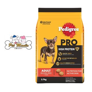 Pedigree Pro HighProtein เพดดิกรี โปร อาหารชนิดเม็ด สำหรับสุนัขโตพันธุ์เล็ก 2.7 kg