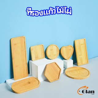 Glanxuan แผ่นรองแก้วไม้ไผ่ ที่รองแก้วกาแฟ แผ่นรองโต๊ะกันร้อน ที่รองแก้วชา bamboo coaster