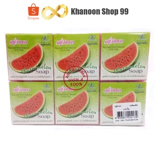 สบู่แตงโม วิภาดา (แพค12ก้อน) VIPADA WATERMELON SOAP