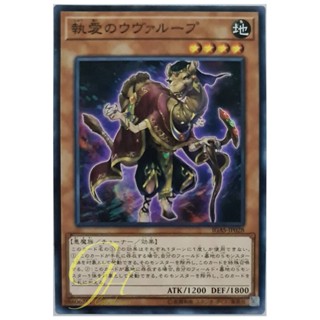 [IGAS-JP028] Obsessive Uvualoop (Common)