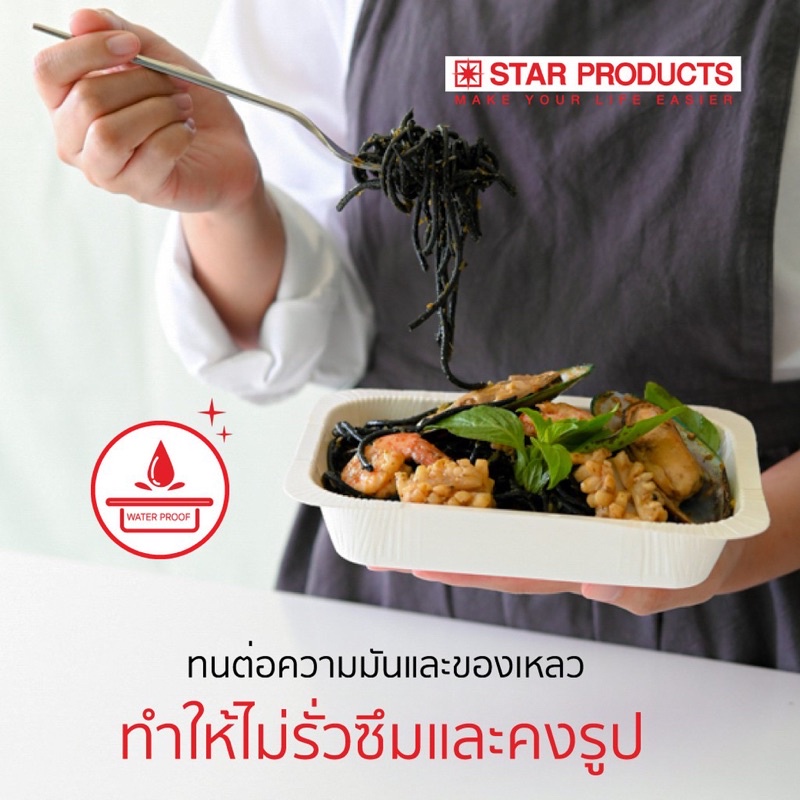 ถาดกระดาษ Star Products S160 พร้อมฝาสูง PET บรรจุ 25 ชิ้น/แพ็ค ถาดกระดาษใส่อาหาร ถาดกระดาษใส่ขนม - รูปที่ 3