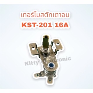 เทอร์โมสตัทเตาอบ แกน1.3 CM. 16A250V KST-201 ได้ (ขาไขว่) #อะไหล่ #เทอร์โมสตัท #เตาอบ #ไมโครเวฟ