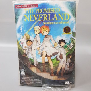 The Promised Neverland พันธสัญญาเนเวอร์แลนด์1-20 จบแล้ว ยกชุด มือหนึ่งซีลเดิมๆ พร้อมส่ง