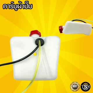 ถังน้ำมัน 767 ถังน้ำมันเครื่องพ่นยา767 รุ่น คาร์บูลูกลอย รุ่นคาร์บูผ้าปั๊ม อะไหล่เครื่องพ่นยา767
