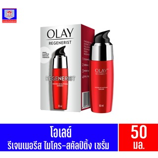 โอเลย์ รีเจนเนอรีส ไมโคร-สคัลป์ติ้ง ซีรั่ม 50มล.