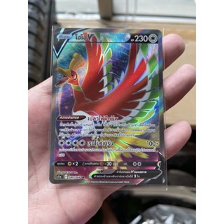 [การ์ดโปเกมอนอาร์คานา (s11a)] Pokemon card tcg โฮโอ V SR