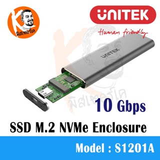 PCIe/NVMe M.2 SSD 10Gbps Enclosure Unitek รุ่น S1201A (กล่องใส่ M.2 SSD NVMe Enclosure)