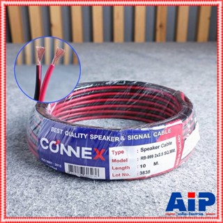 ขด10เมตร CONNEX RB-999 2X2.5 SQ.MM.สายลำโพงดำแดง สายลำโพง RB 999 RB999 สายลำโพงดำแดง2.5mm เอไอ-ไพศาล