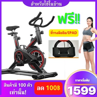 (ซื้อ!! ลด 100฿) จักรยานออกกำลังกาย Exercise Bike Spinning Bike อุปกรณ์ฟิตเนส ออกกำลังกาย บริหารหุ่น สำหรับปั่นในบ้าน