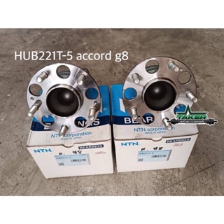 ลูกปืนล้อหลัง NTN รหัส HUB221T-5 แท้สำหรับ Honda Accord G8 ฮอนด้า แอคคอร์ด G8