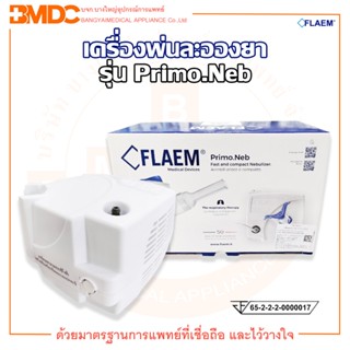 เครื่องพ่นละอองยา รุ่น PRIMO NEB P0403EM F400 ยี่ห้อ FLAEM (เฟลม)