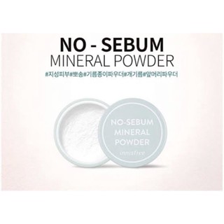 innisfree No sebum moisture powder (5g) อินนิสฟรี ของแท้มีสติ๊กเกอร์ติดคาดมากลับตลับแป้ง(ส่ง3วัน)