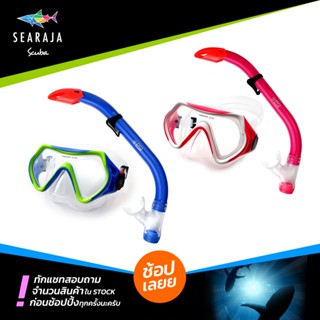 ชุดหน้ากากดำน้ำและท่อหายใจผิวน้ำสำหรับเด็ก PSI Reef Kid DX Combo Snorkel