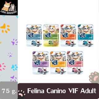 [1 ซอง] โปรโมชัน ซื้อ 12 แถม 1 Felina Canino VIF อาหารเปียกแมวชนิดซอง ขนาด 75 กรัม (adult สำหรับแมวโตอายุ 1 ปีขึ