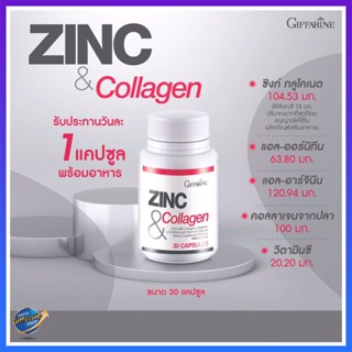 ซิงค์ แอนด์ คอลลาเจน กิฟฟารีน Zinc &amp; Collagen Giffarine