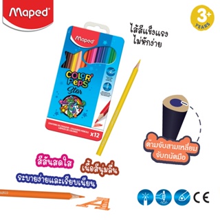 สีไม้ 12 สี กล่องเหล็ก ดินสอสี ดินสอสีไม้ Maped (มาเพ็ด) (จำนวน 1 กล่อง)