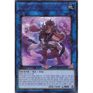 [DABL-KR049] Rare "Donner, Dagger Fur Hire" Korean KONAMI