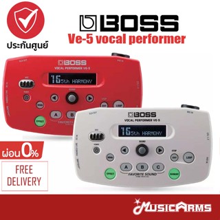 BOSS VE-5 VOCAL PERFORMER เอฟเฟค VE5 Music Arms