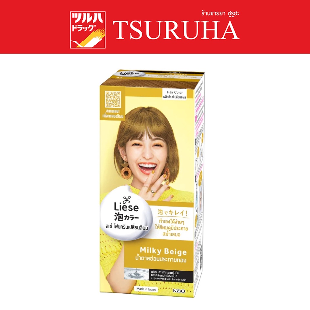 ลิเซ่ ครีมมี่ บับเบิ้ล คัลเลอร์ มิลค์กี้ เบจ/LIESE CREAMY BUBBLE COLOR MILKY BEIGE