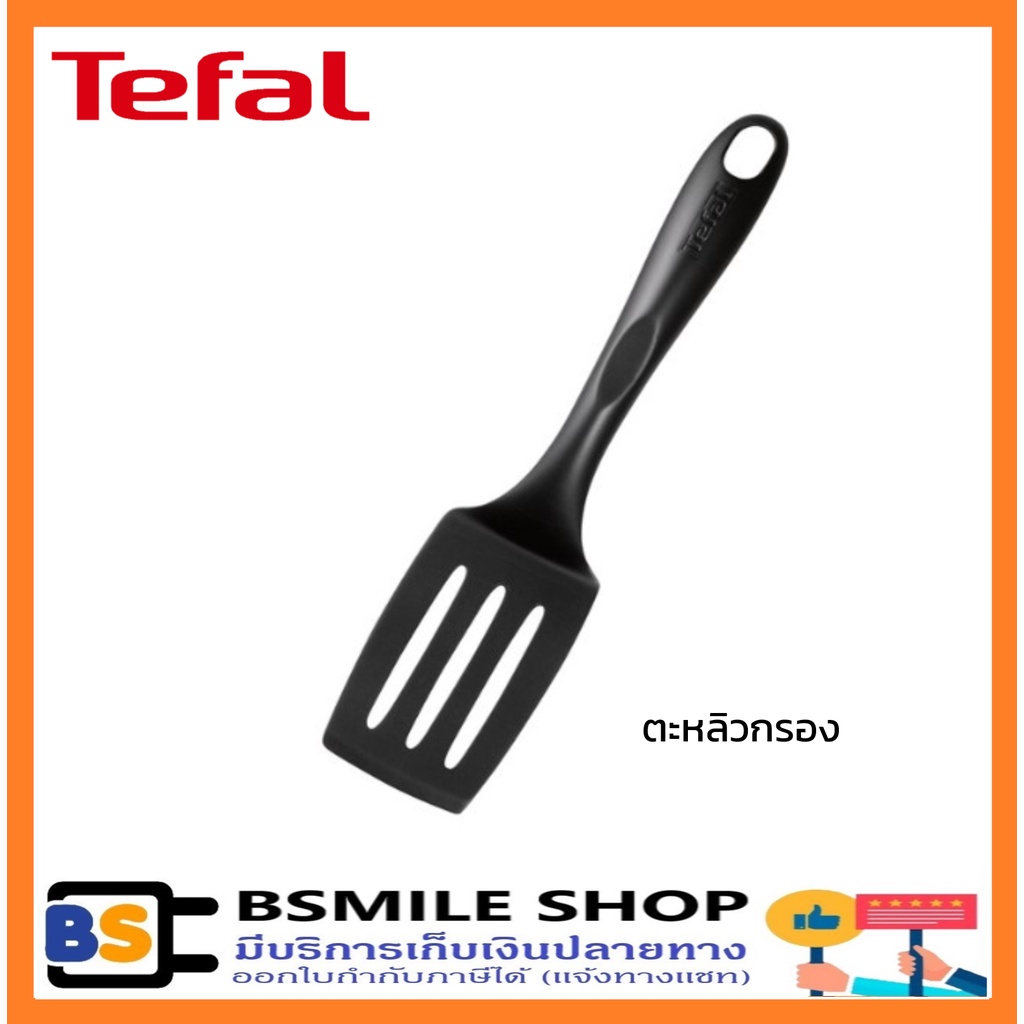 TEFAL ตะหลิวกรองขนาดเล็ก BIENVENUE 2745112