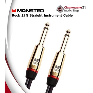 สายแจ๊ค Monster Rock 21ft Straight Instrument Cable หัวตรง-หัวตรง