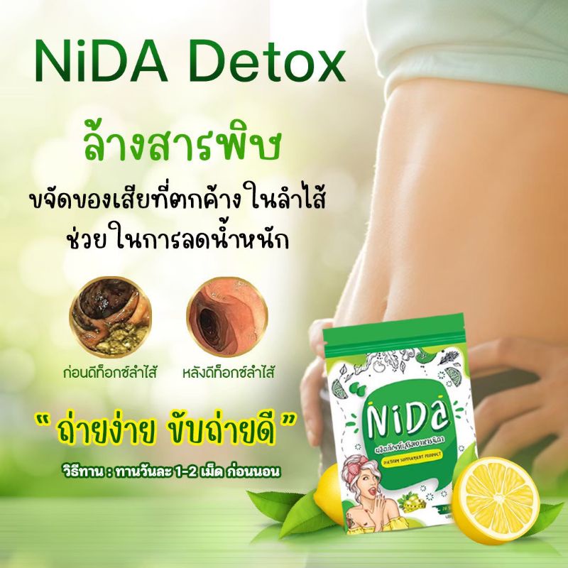 Detox 1 แพค 2 ซอง 40เม็ด ช่วยล้างสารพิษ ร่างกายสะอาดผิวพรรณสดใส(ซองละ20แคปซูล)