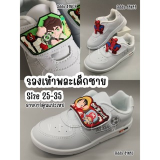 VIDVIEW !!ถูก!! รองเท้าผ้าใบนักเรียน Adda 41N08, 41N11, 41N15 ลายการ์ตูน พละ