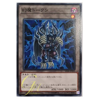 [SD38-JPT01] Phantasm Token (Common)