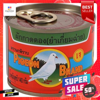 นกพิราบ ยำเกี่ยมฉ่าย ขนาด 140 กรัม ฝาดึงPigeon Spicy Celery Salad Size 140 g.