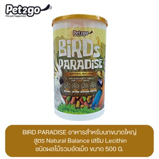 Birds Paradise อาหารสำหรับนกขนาดใหญ่ ขนาด 500 G.