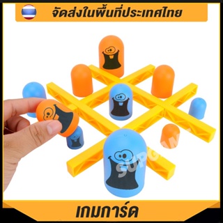 Finger Rock Educational Gobblet Gobblers Toys Tic-Tac-Toe Chess ของเล่นหมากรุกนิ้วมือ เพื่อการเรียนรู้ สําหรับเด็ก