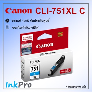 Canon CLI-751XL C ตลับหมึกอิงค์เจ็ท สีฟ้า ของแท้