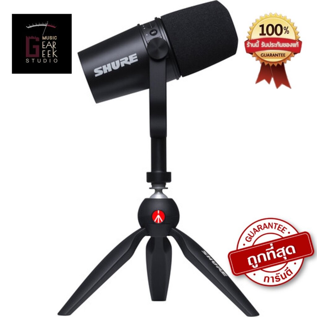 Shure MV7 Podcast Kit [ของแท้ 100%] รับประกัน พร้อมขาตั้งโต๊ะ ไมโครโฟน Podcast Kit Microphone