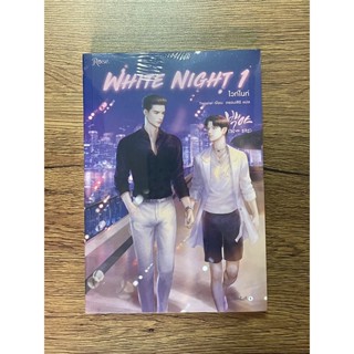 (พร้อมส่ง) WhiteNight (Spin-off : Wilderness) พิมพ์1 ในซีล