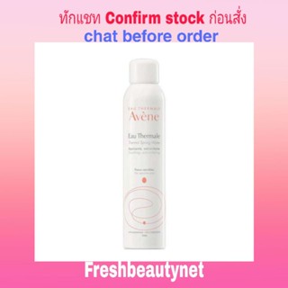 Avene Thermal Spring Water Spray 300ml